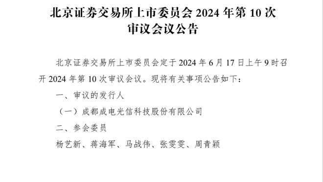 欧超公司：球迷可通过Unifiy媒体平台免费看欧超